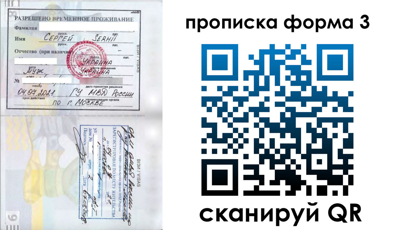 прописка законно в Богдановиче