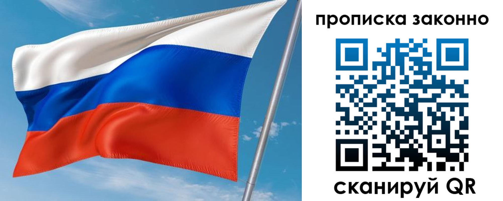 прописка от собственника в Богдановиче
