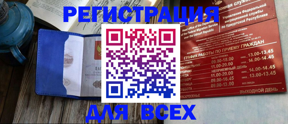 временная регистрация надежно в Богдановиче