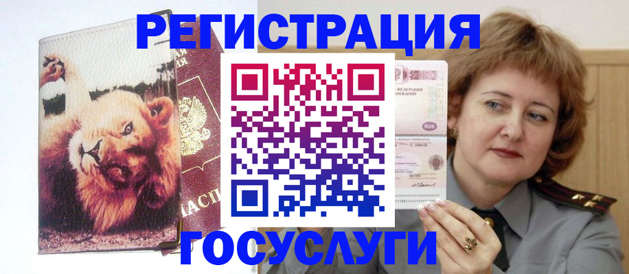 временная регистрация купить в Богдановиче