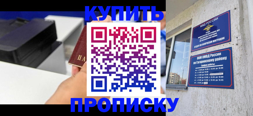 прописка регистрация в Богдановиче