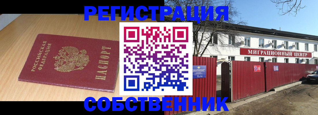 прописка ребенка в Богдановиче